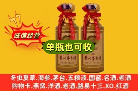 秦皇岛上门回收30年茅台酒